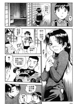 [THE SENJI] 城市大淫家_161
