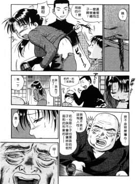 [THE SENJI] 城市大淫家_162
