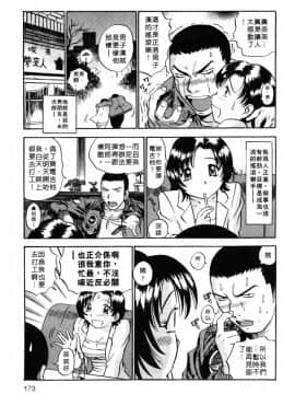 [THE SENJI] 城市大淫家_178