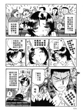 [THE SENJI] 城市大淫家_179
