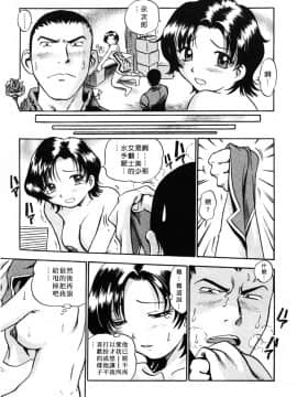 [THE SENJI] 城市大淫家_184