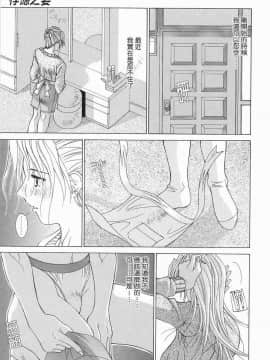 [亜木祭] 淫肉の誘惑_045