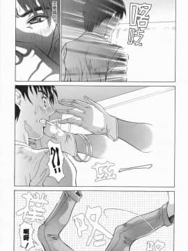 [亜木祭] 淫肉の誘惑_130