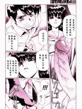 [うるし原智志, 木村義浩] 愛する人へ_026