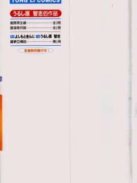 [うるし原智志] 蕾萝亚传说Legend Of Lemnear 1_004