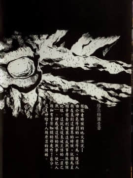 [うるし原智志] 蕾萝亚传说Legend Of Lemnear 1_011
