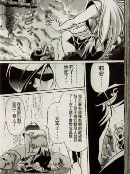 [うるし原智志] 蕾萝亚传说Legend Of Lemnear 1_079