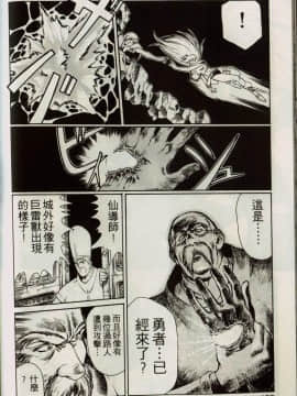 [うるし原智志] 蕾萝亚传说Legend Of Lemnear 1_131