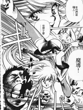 [うるし原智志] 蕾萝亚传说Legend Of Lemnear 2_011
