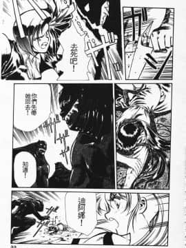 [うるし原智志] 蕾萝亚传说Legend Of Lemnear 2_026