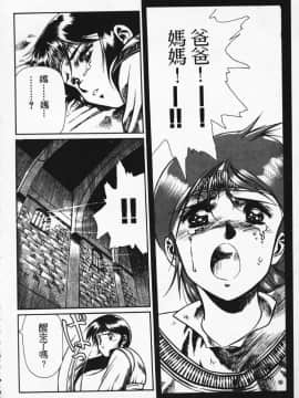 [うるし原智志] 蕾萝亚传说Legend Of Lemnear 2_037