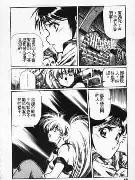 [うるし原智志] 蕾萝亚传说Legend Of Lemnear 2_039