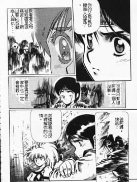 [うるし原智志] 蕾萝亚传说Legend Of Lemnear 2_041
