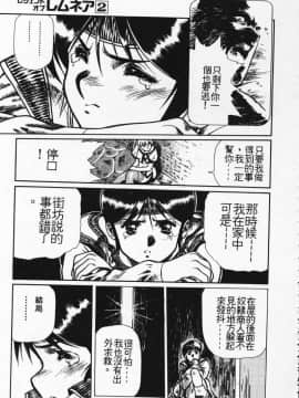 [うるし原智志] 蕾萝亚传说Legend Of Lemnear 2_042