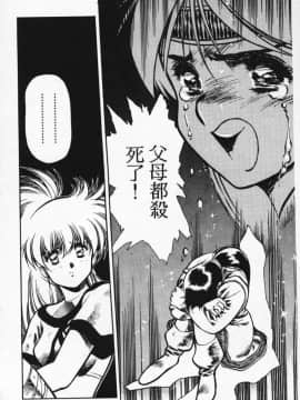 [うるし原智志] 蕾萝亚传说Legend Of Lemnear 2_043