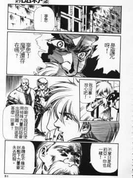 [うるし原智志] 蕾萝亚传说Legend Of Lemnear 2_044