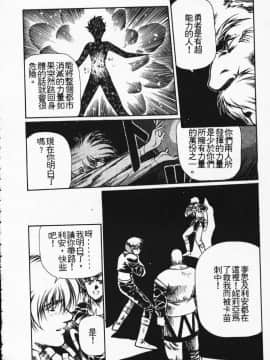[うるし原智志] 蕾萝亚传说Legend Of Lemnear 2_045