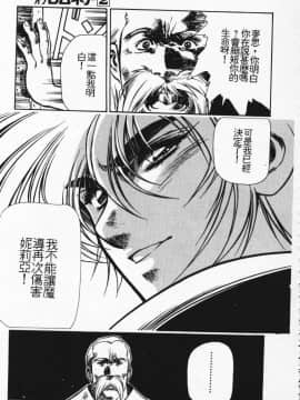 [うるし原智志] 蕾萝亚传说Legend Of Lemnear 2_046