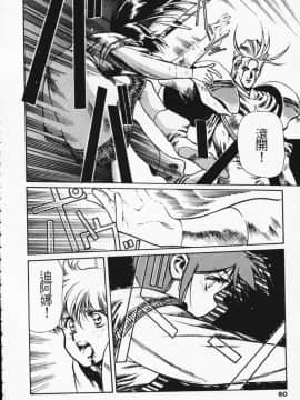 [うるし原智志] 蕾萝亚传说Legend Of Lemnear 2_053