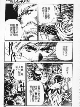 [うるし原智志] 蕾萝亚传说Legend Of Lemnear 2_056