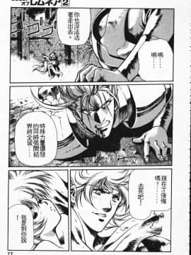 [うるし原智志] 蕾萝亚传说Legend Of Lemnear 2_069