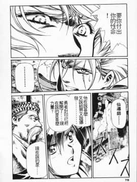 [うるし原智志] 蕾萝亚传说Legend Of Lemnear 2_070