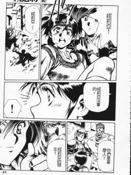 [うるし原智志] 蕾萝亚传说Legend Of Lemnear 2_079