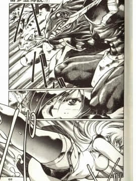 [うるし原智志] 蕾萝亚传说Legend Of Lemnear 3_068