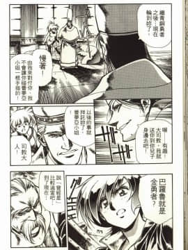 [うるし原智志] 蕾萝亚传说Legend Of Lemnear 3_081