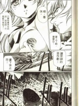 [うるし原智志] 蕾萝亚传说Legend Of Lemnear 3_148
