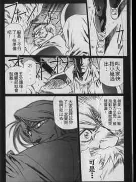 [うるし原智志] 雲海奇兵隊_010