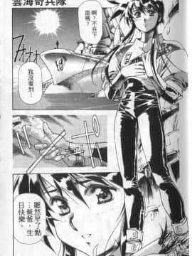 [うるし原智志] 雲海奇兵隊_019