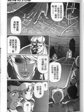 [うるし原智志] 雲海奇兵隊_047
