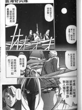 [うるし原智志] 雲海奇兵隊_053