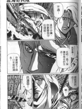 [うるし原智志] 雲海奇兵隊_061