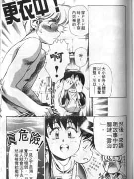 [うるし原智志] 雲海奇兵隊_101