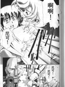 [うるし原智志] 雲海奇兵隊_117