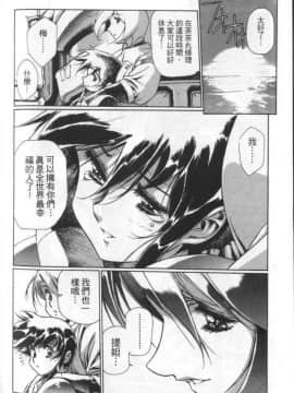 [うるし原智志] 雲海奇兵隊_158