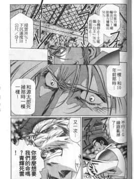 [うるし原智志] 雲海奇兵隊_311