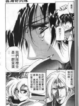 [うるし原智志] 雲海奇兵隊_315