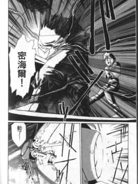 [うるし原智志] 雲海奇兵隊_320