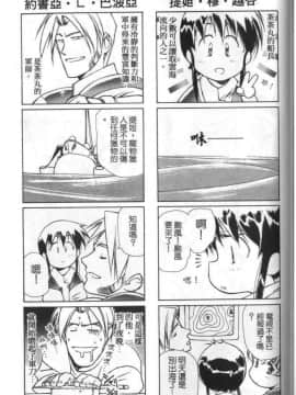 [うるし原智志] 雲海奇兵隊_329