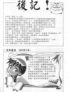 [うるし原智志] 雲海奇兵隊_332