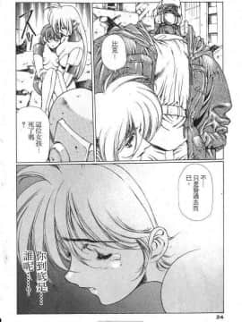 [うるし原智志]星際再生緣01_020