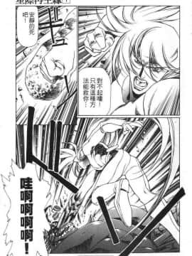 [うるし原智志]星際再生緣01_041