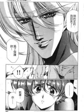 [うるし原智志]星際再生緣01_043