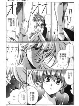 [うるし原智志]星際再生緣01_045