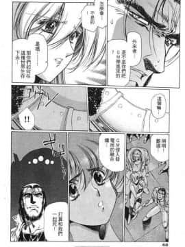 [うるし原智志]星際再生緣01_064