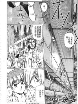 [うるし原智志]星際再生緣01_068
