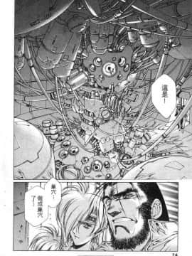 [うるし原智志]星際再生緣01_070